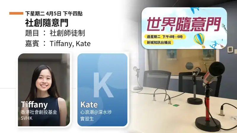 洗碟、寫信，然後才談到改變社區｜Tiffany 與 Kate：深水埗小店裡的師徒實習，把文創和社創放在同一條街上
