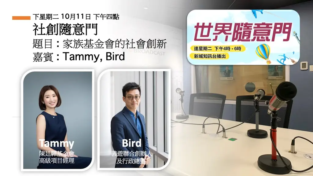 先交到租金、人工和寬頻費｜Tammy 與 Bird：這筆錢不要求服務人數乘三倍
